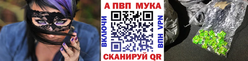 APVP Crystall  Ильский 
