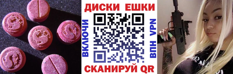 Экстази 250 мг  купить наркотик  Ильский 