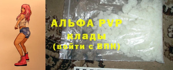 ALPHA PVP Балахна