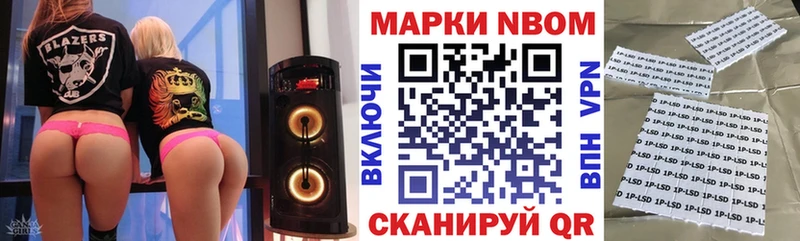 Марки N-bome 1,5мг  что такое   Ильский 