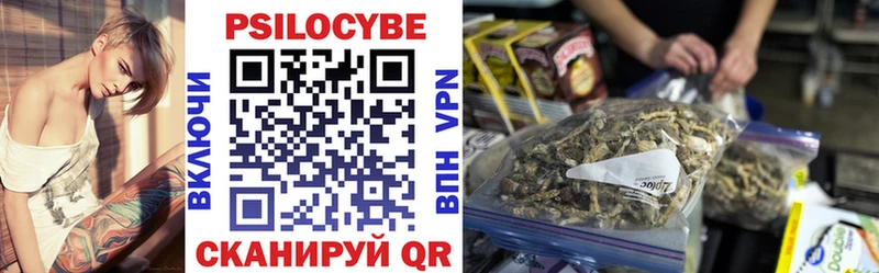 Псилоцибиновые грибы ЛСД Ильский